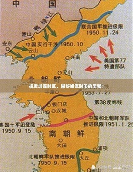 探索加蓬时区,揭秘加蓬时间的奥秘!