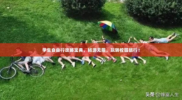 天生万物，唯人为贵 第4页