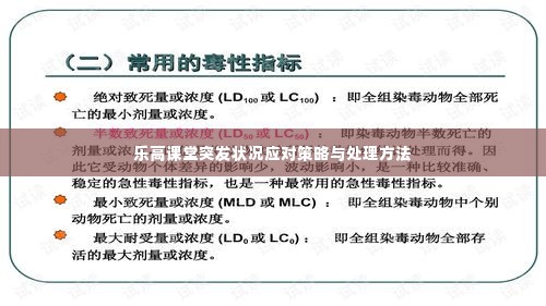 乐高课堂突发状况应对策略与处理方法