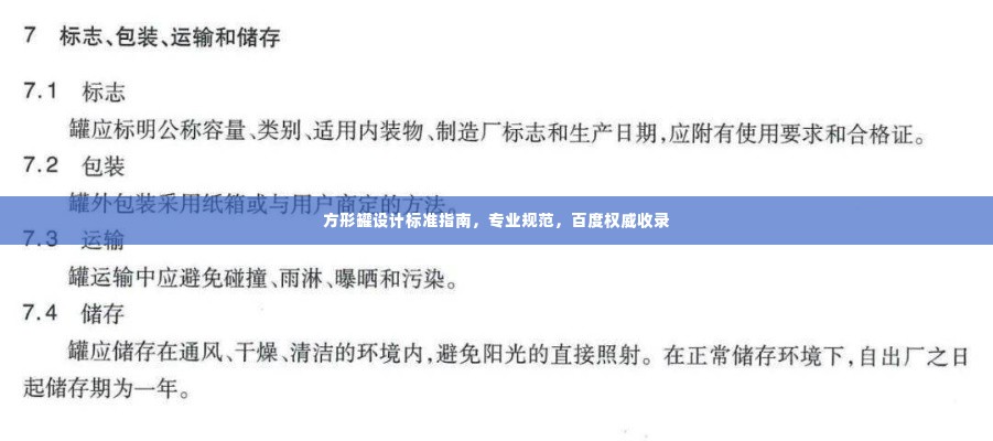 天南地北 第3页