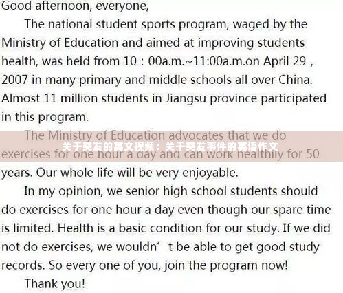 关于突发的英文视频:关于突发事件的英语作文