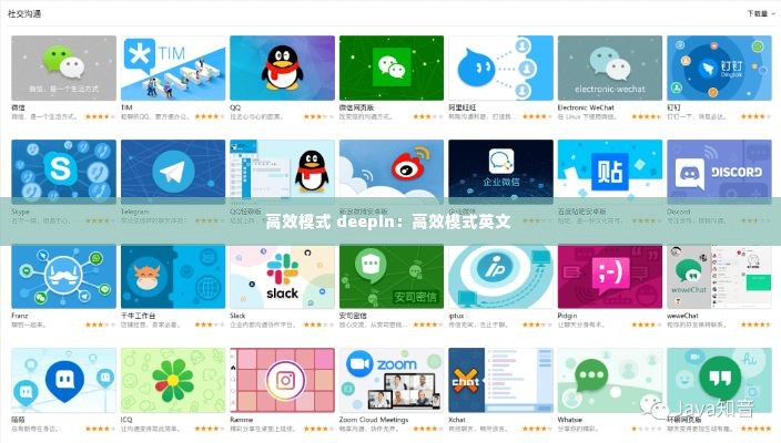 高效模式 deepin:高效模式英文