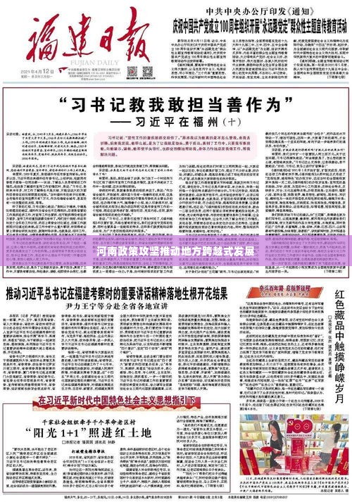 尘土飞扬 第3页