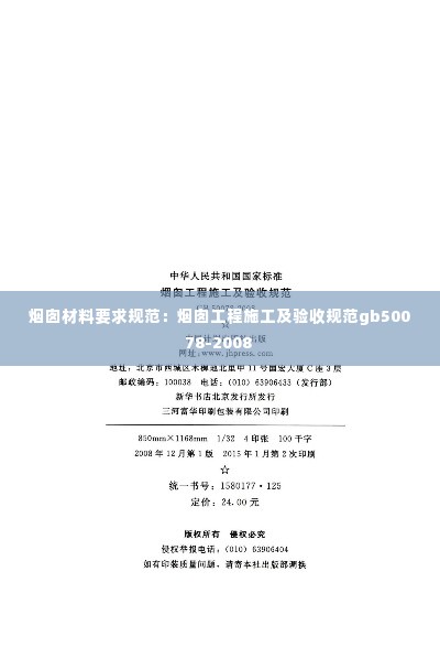 无影无踪 第3页