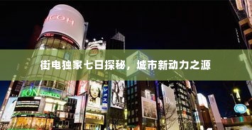 飞鸟惊蛇 第2页