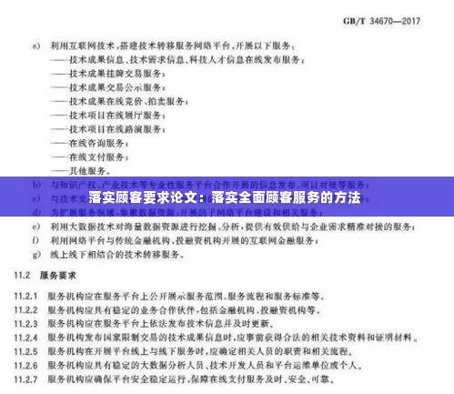 明夷于飞 第3页