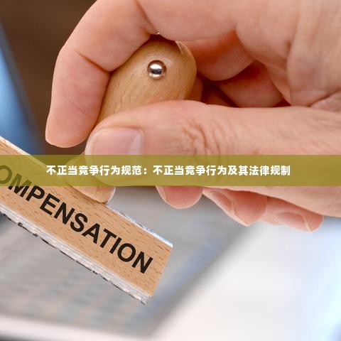 虎视眈眈 第3页