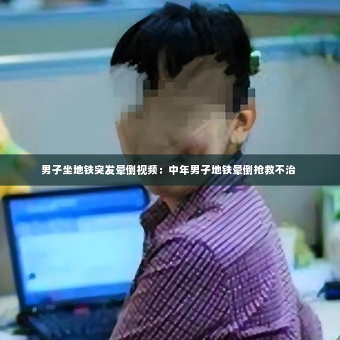 眉清目秀 第3页