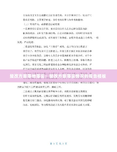 斫琱为朴 第3页