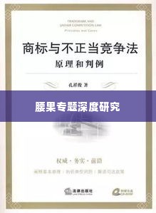 腰果专题深度研究