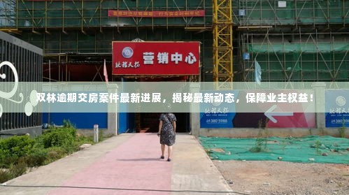 射飞逐走 第3页