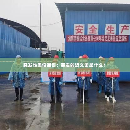 艰苦卓绝 第3页