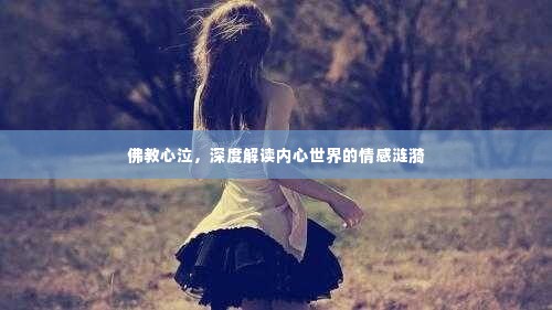 伤弓之鸟 第3页