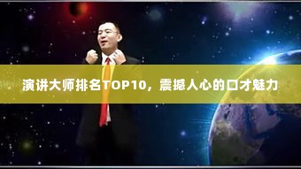 行百里者半九十 第3页