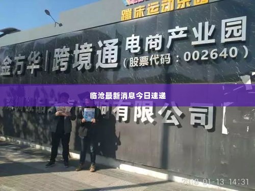 间不容发 第3页