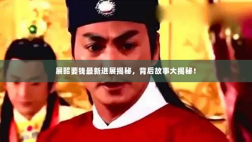 精耕细作 第3页