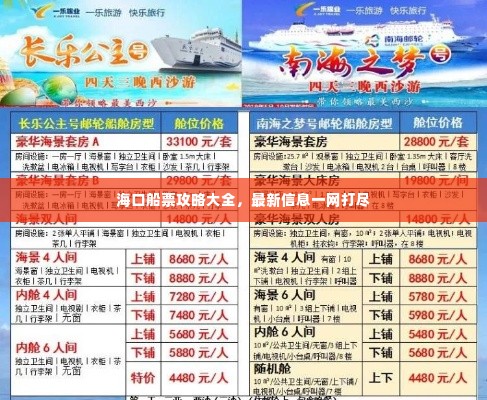 姑射神人 第3页