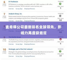 心旷神怡 第3页