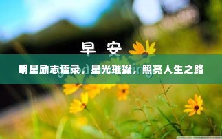 事必躬亲 第3页