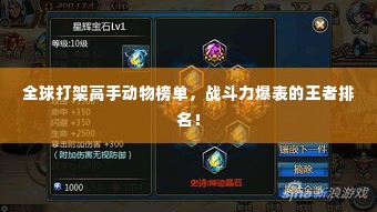 全球打架高手动物榜单,战斗力爆表的王者排名!