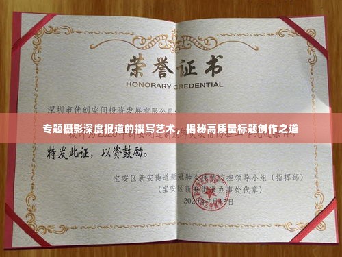 改弦更张 第3页