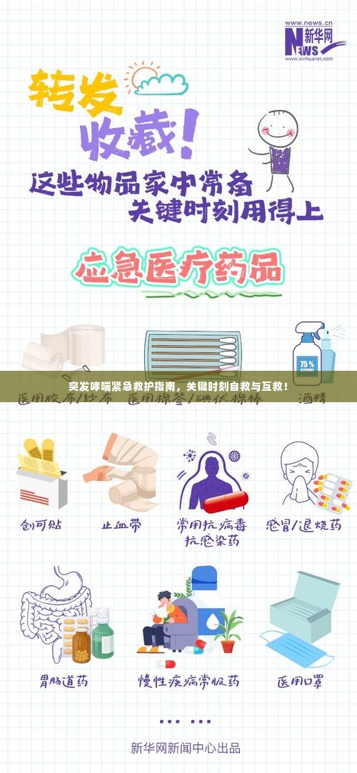 唾沫横飞 第3页