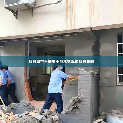 暗室屋漏 第3页