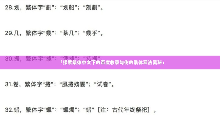 漫天飞舞 第3页