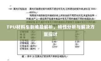 双瞳剪水 第3页