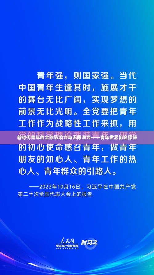 月里嫦娥 第3页