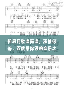 鸟栖虫居 第3页