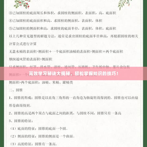 声如洪钟 第3页