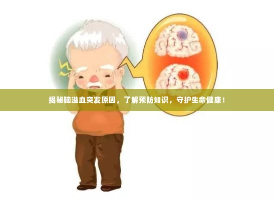 鸟飞兔走 第3页