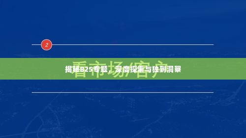 飞蝗芜湖 第3页