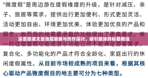 人前显贵 第3页