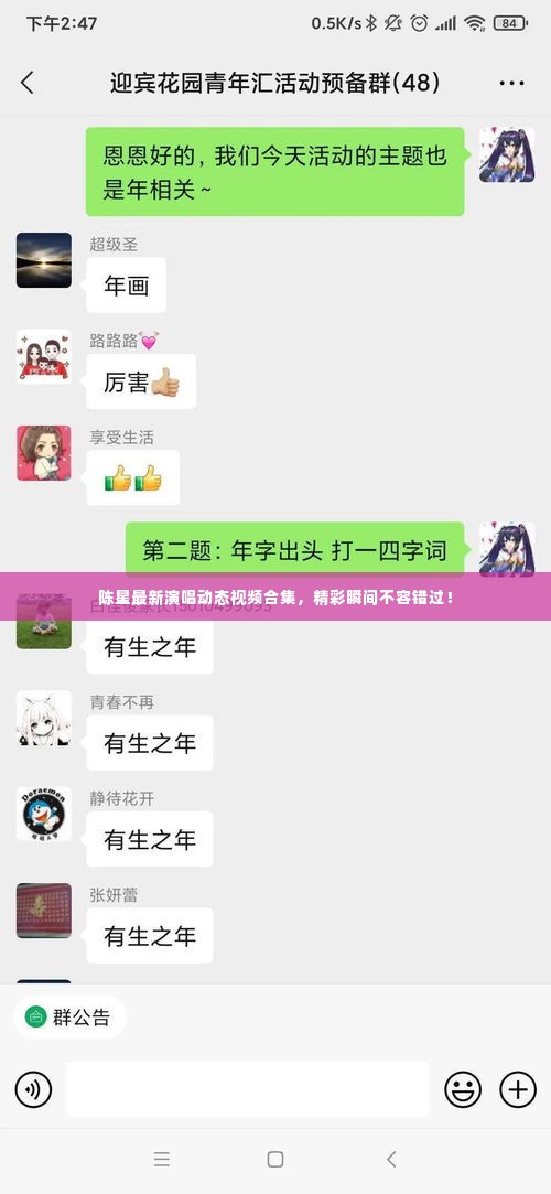陈星最新演唱动态视频合集，精彩瞬间不容错过！