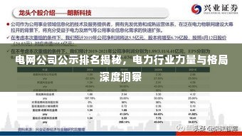 逆风飞扬 第3页