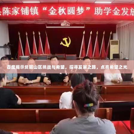 云屯鸟散 第3页