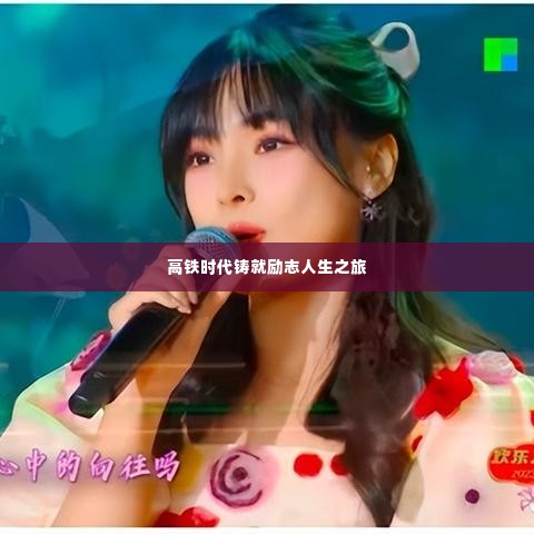 冰肌玉骨 第2页