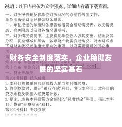 勤学苦练 第3页