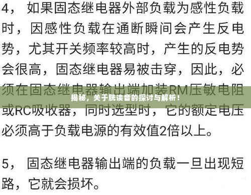 揭秘,关于胱读音的探讨与解析!