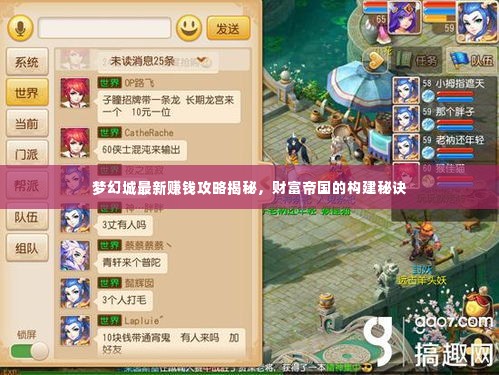 七嘴八张 第2页