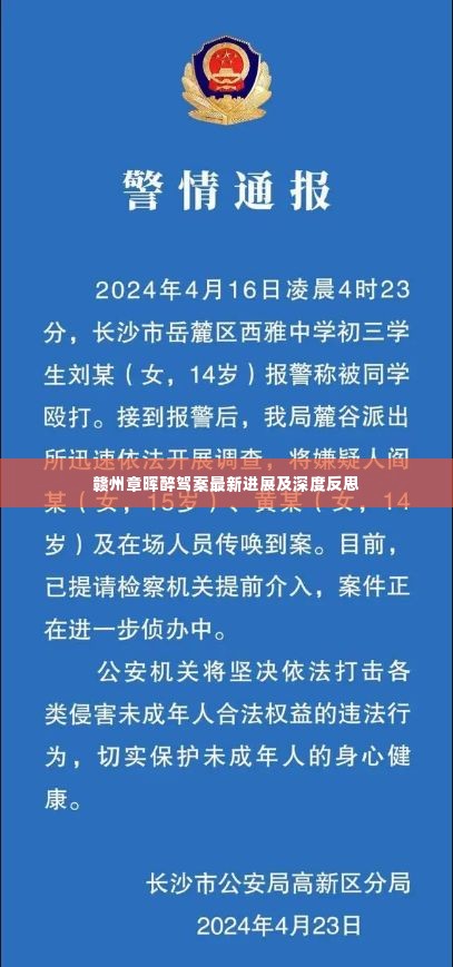 落落大方 第3页