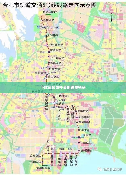 下跪道歉事件最新进展揭秘