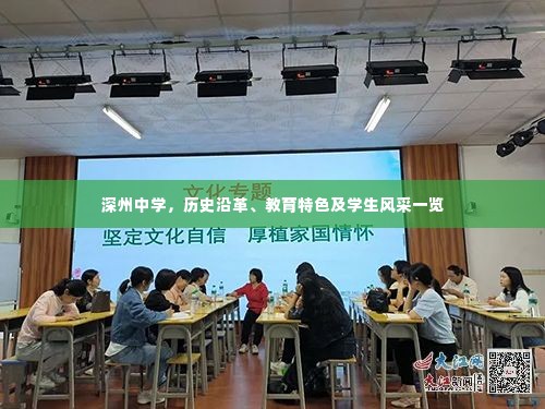 深州中学,历史沿革、教育特色及学生风采一览