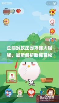 盖世英雄 第3页