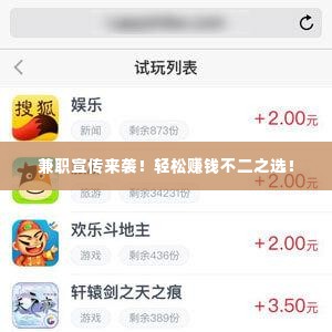 兼职宣传来袭!轻松赚钱不二之选!