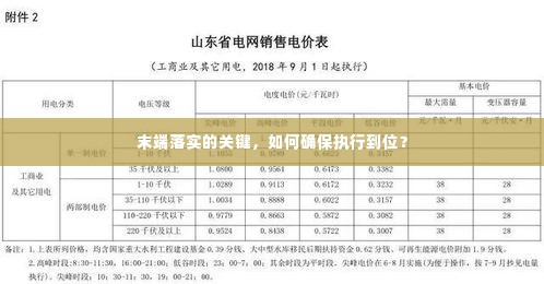 毛手毛脚 第2页