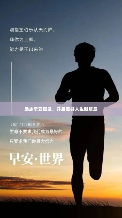 斗志昂扬 第2页