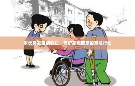 水静河飞 第3页